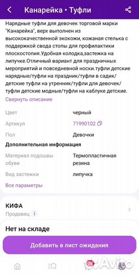 Детская обувь для девочек 21 размер