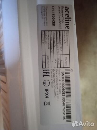 Конвектор электрический бу