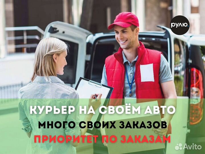 Яндекс курьер