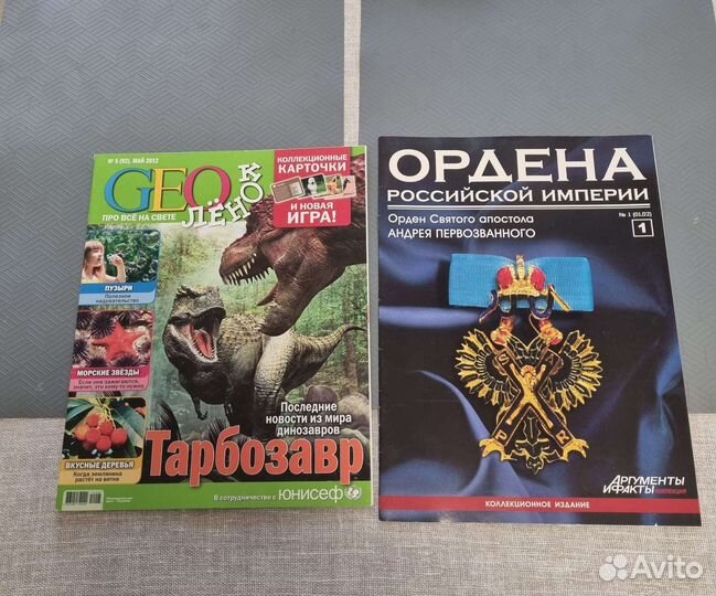Журналы Эрудит