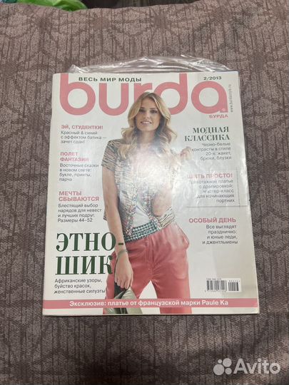 Журналы Burda Special 2013 1-12