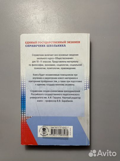 Справочники школьнтка для подготовки к ЕГЭ