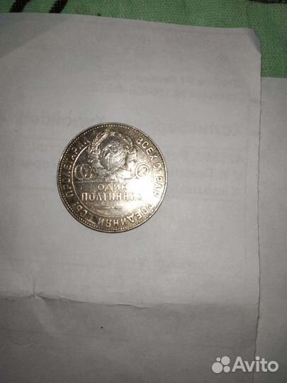 Коллекционная монета СССР