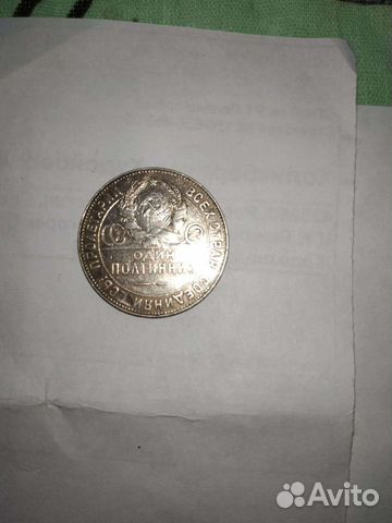 Коллекционная монета СССР