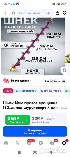 Ледобур Неро 130