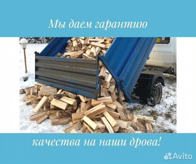 Дрова сухие березовые