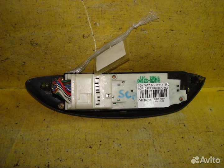 Блок упр-я стеклоподъемниками Toyota Vitz SCP10 (Переднее Правое)