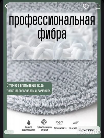 Ведро для мытья пола