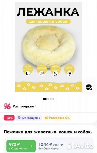 Лежанка для кошки новая