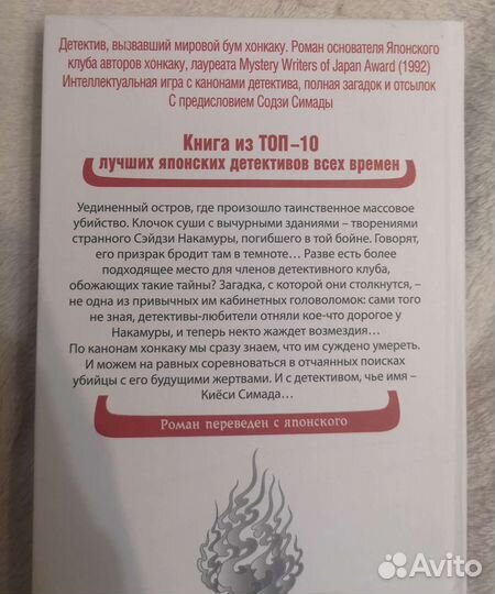 Убийства в десятиугольном доме