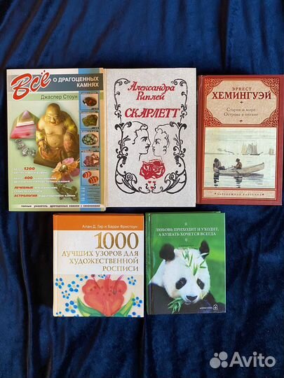 Книги разные