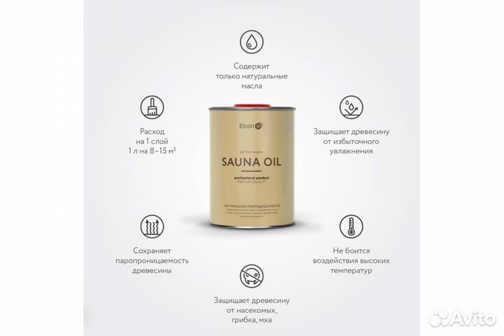 Масло для полков Sauna Oil (0.25л) elcon