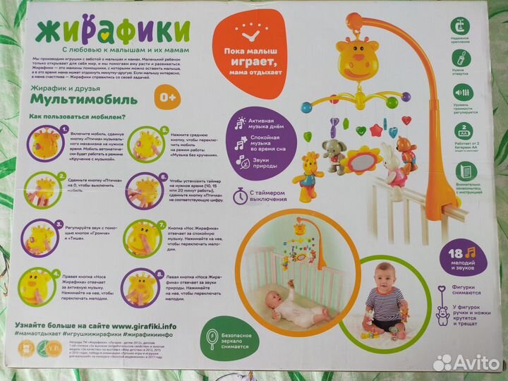 Мобиль