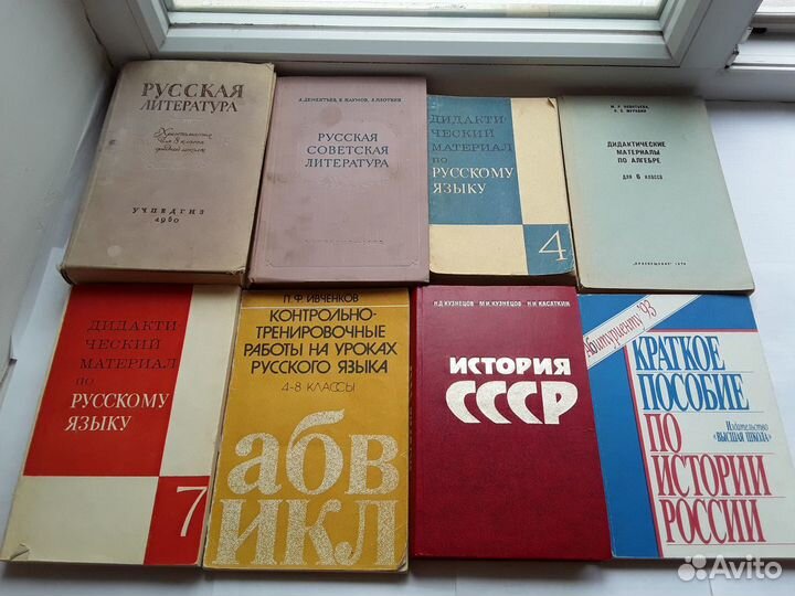Учебники СССР