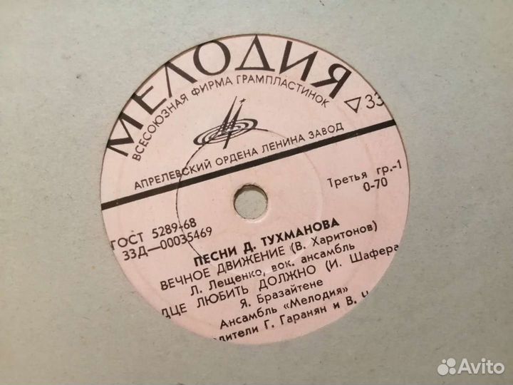 Виниловые пластинки СССР