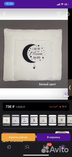 Матрас для пеленального столика