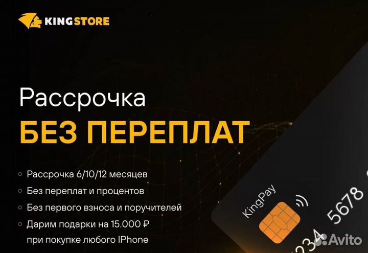 iPhone 15 Pro Max, 256 ГБ