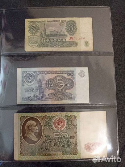 Банкноты СССР и РФ (продажа/обмен)