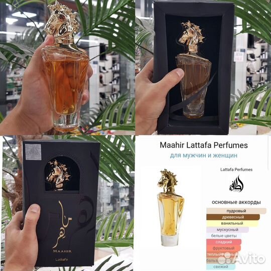 Парфюмерия