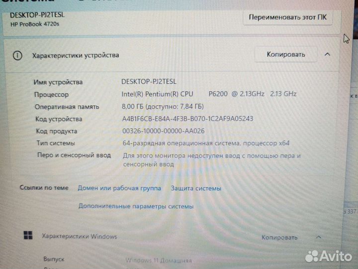 HP ProBook 4720S 17