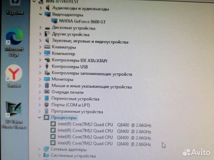 Компьютер (Quad Q8400) для дома, работы интернета