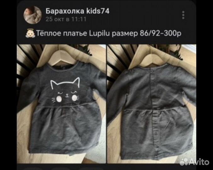Платье