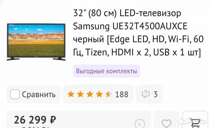 Супер телевизор Samsung SMART tv