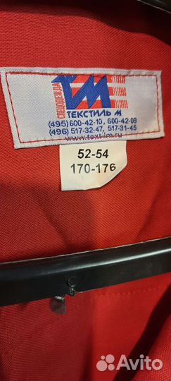 Спецодежда