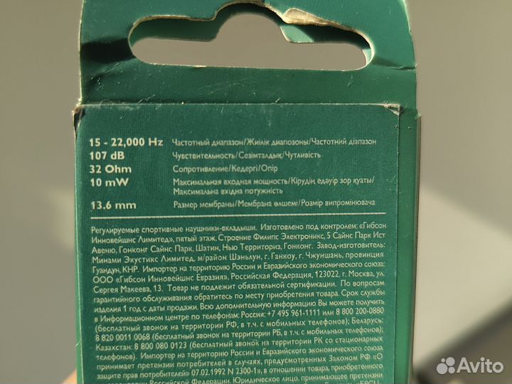 Наушники Phillips run wild