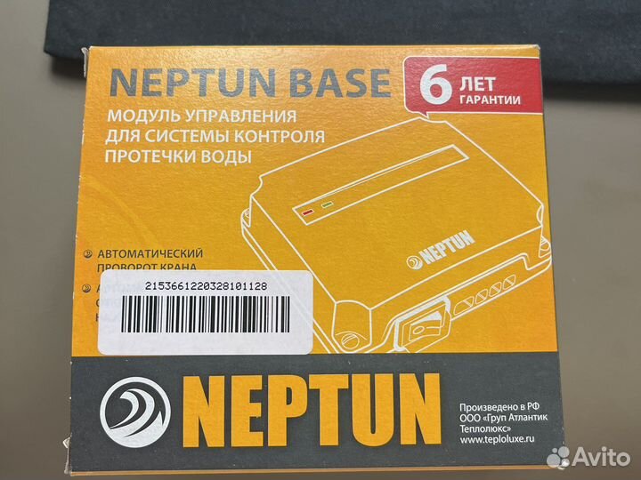 Нептун модуль управления