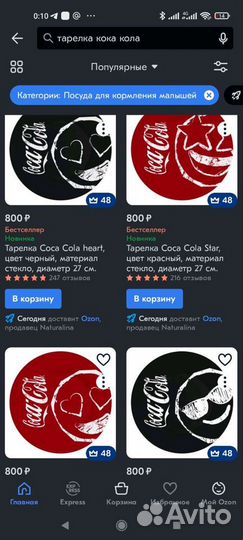 Тарелки Кока кола coca cola 27см