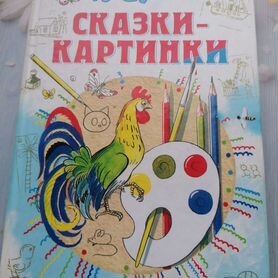 Книга для детей