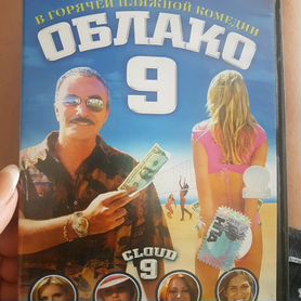 Диск DVD "Облако 9" Бесплатно