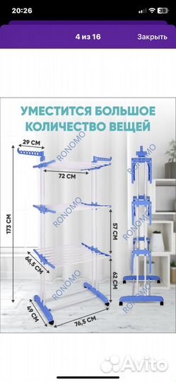 Вешалка для одежды напольная