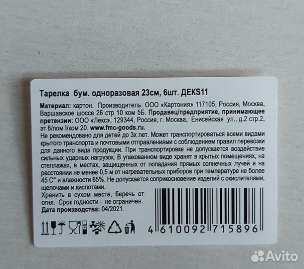 Одноразовые тарелки, пакеты, Кофе в зернах