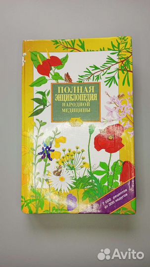 Энциклопедия