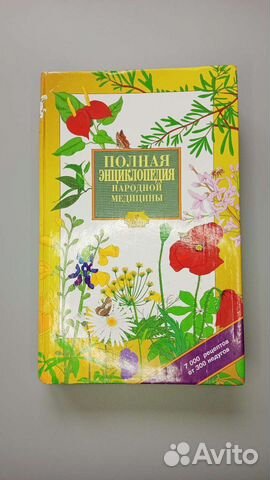 Энциклопедия