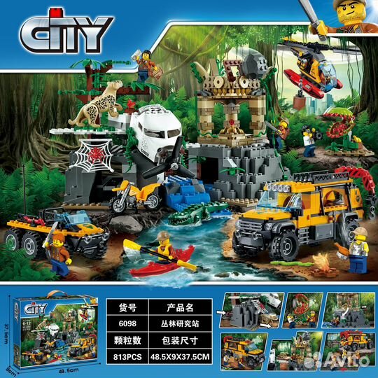 Конструктор База исследователей джунглей 812 дет