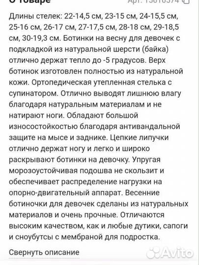 Сапожки для девочки