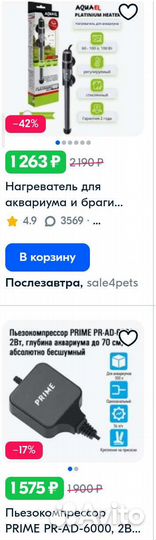 Аквариум панорамный