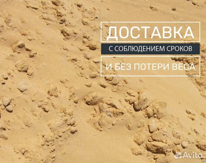 Песок речной