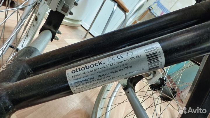 Кресло коляска