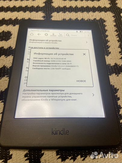 Электронная книга amazon Kindle 2015