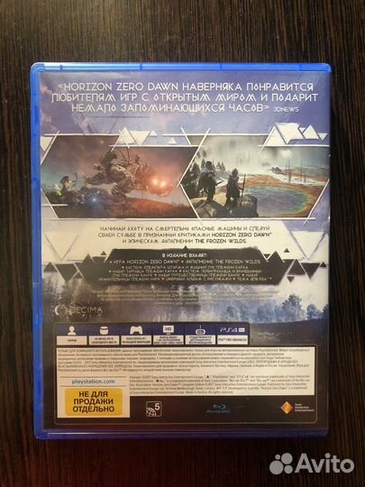 Horizon zero dawn для ps4/ps5