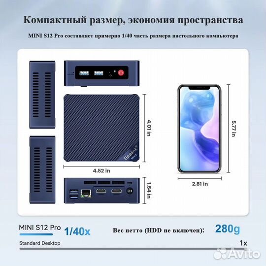 Мини компьютер Beelink Mini S12 Pro N100 16/500Гб