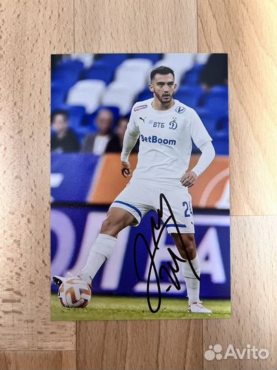 Автографы фк Динамо