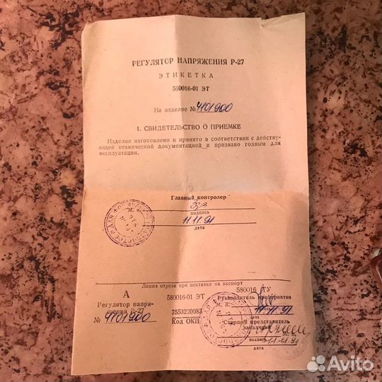 Регулятор напряжения Р-27