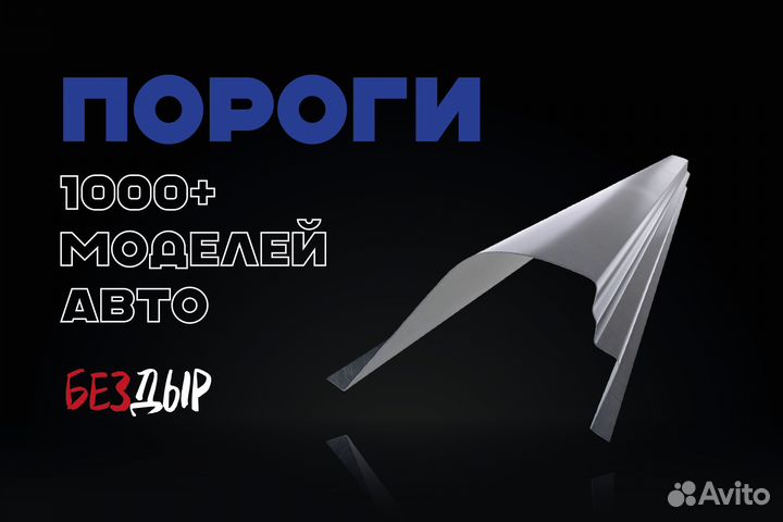 Hyundai Elantra 3 XD порог левый