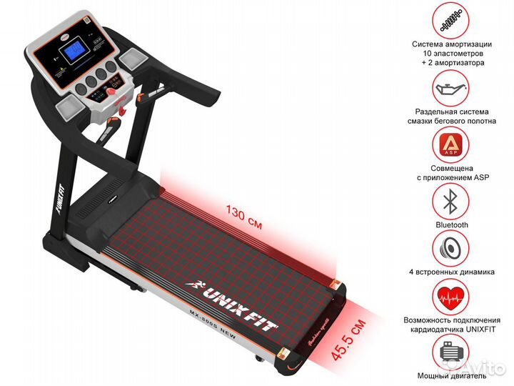 Беговая дорожка unixfit MX-800S с доставкой