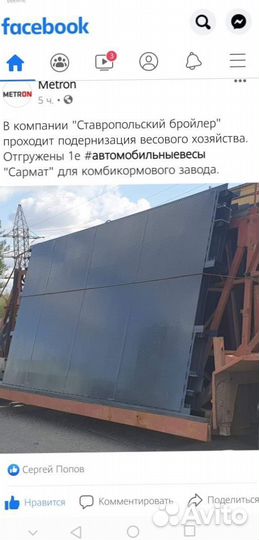 Весы автомобильные от производителя